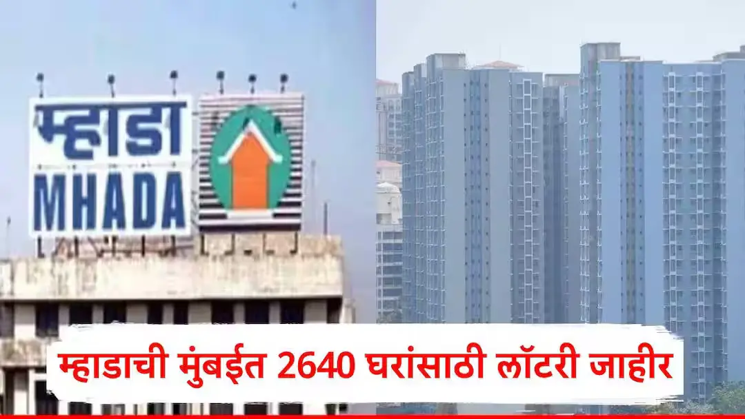 MHADA Mumbai Lottery 2026 Announced: 2,640 Homes Up for Grabs, Check Key Details
